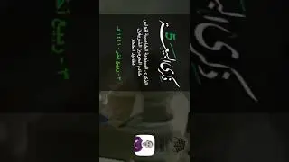 ذكرى البيعة .