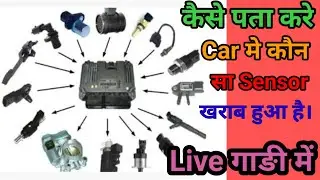 what is sensor & Types of Sensor - Electrical Intrview Questions , Function  of sensor