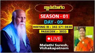 🔴Live: జ్ఞానయోగం |  Malathi Suresh  | SEASON -01 | Day 09 | PMC Digital