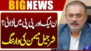 New Canals Dispute | Clash Between PPP & PMLN | Sharjeel Memon Warns PMLN | Dunya News
