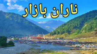 14 Agust Naran Bazar _New Video 2020