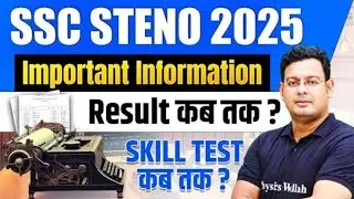 SSC Stenographer Result 2025, Check Grade C & D Merit List, Cut Off