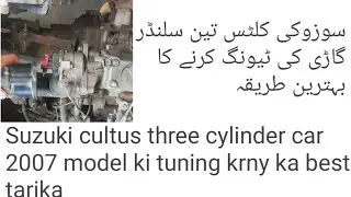 Suzuki cultus three cylinder 2007 model ki tuning krny ka best tarika #arfaniautos