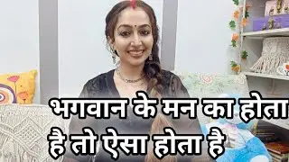 Bhagwan ke man ho to Sabse acha... jab apka apse kuch kho raha ho tab ye sun lena🙏