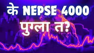 NEPSE to 4000? | Massive Bullish Breakout Ahead!
