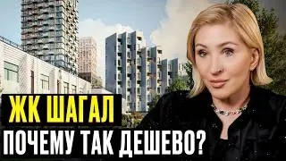 Снесли завод и ПОНАСТРОИЛИ ЭТО! Красивый ФАНТИК или стоит СВОИХ денег? Обзор ЖК Шагал (Shagal)