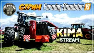 Farming Simulator 19 БАНДА77 - КОШМАК - В ТОП АГРАРИИ  № 61