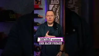 Фотографии звёзд, какими они были раньше