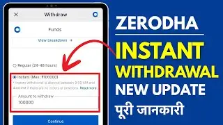 Zerodha Instant Withdrawal New Update - How to do Instant Withdrawal in Zerodha?
