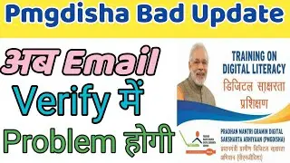 Pmgdisha Bad Update || अब Email Verify करने में होगी Problem || Akash Monitor