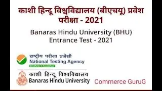 BANARAS HINDU UNIVERSITY (BHU) Entrance exam 2021 admit card download.#bhuadmission2021 #bhuentrance
