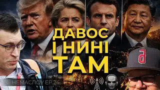 Давос 2026, &laquo;Рада миру&raquo; Трампа і гібридні методи Росії: удари по ТЕЦ та війна за нерви
