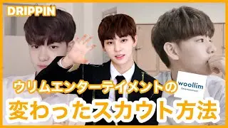 【DRIPPIN】すごい確率で入社したドンユン【드리핀/ドリピン/日本語字幕】