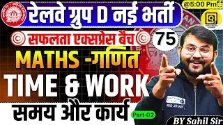 RRB GROUP D Safalta Express Batch 2025 | CLASS-75| Maths Time & Work Questions | Maths by Sahil sir