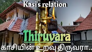 Route#20...புண்ணிய காசிக்கு  உறவான திருவரா கோவில்,..🙏🙏🙏#Sunrise #Temple #Nature #Travel