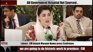 All Hospitals Out Source | Maryam Nawaz Live | superlead news LIVE