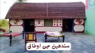 Sindh Natural Beauty: Most Beautiful Village in Sindh | Nature Beauty of Sindh