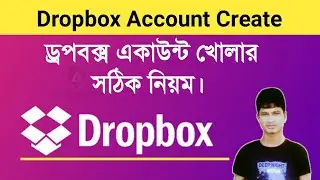 Dropbox Account Create | ড্রপবক্স একাউন্ট খোলার নিয়ম | Dropbox