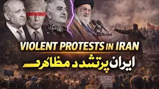 Why the Iranian Regime Won't Fall - Geopolitical Analysis of Current Riots - Dawaam Online