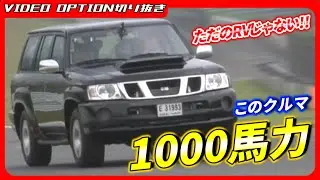 HKS превращает Nissan Patrol в монстра