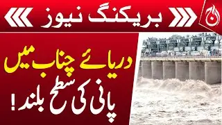 90,000 cusecs water enters Chenab at Head Marala -Aaj News