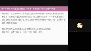 AI產品經理手冊- AI 原生產品