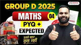 Class 4 | Math | Group D 2025 | PYQ + Expected | इससे बाहर कुछ नहीं by  Shailendra sir