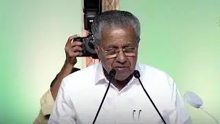 കേരളയാത്ര സമാപന സമ്മേളനം ഉത്ഘാടനം l കേരളത്തിന്റെ മുഖ്യമന്ത്രി ബഹു: പിണറായി വിജയൻ 