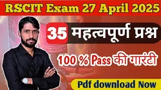 Rscit exam important question 2025 april I Rscit Exam 27 April 2025 I Sc Classes