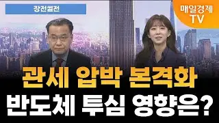 [장전썰전] 알테오젠 기술이전 예고, 바이오 투심 살아날까? [오전 6시 44분]