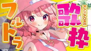 【 歌枠 】初見さんもいらっしゃい！2026年最初ののおうち3Dフルトラ歌枠！│ Singing / karaoke  /  歌回【 苺咲べりぃ / Vtuber 】