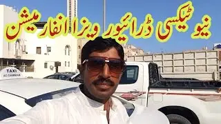 Saudi Arabia Taxi Driver Visa Information What is the job of Saudi Arabia taxi driver like? sub news