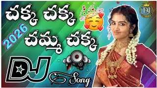 Chekka Chekka | Telugu Old Song Remix 2026 | Roadshow mix by djshivastar2 & djkiranstarfromggm9 2026