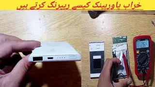 Repair power bank not Charging Urdu Hindi