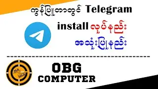 Computer တွင် Telegram app သွင်းနည်း ,  Download ဆွဲနည်း , install လုပ်နည်း