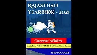 RPSC College Lecturer Exam 2021 Test Series for General Studies of Rajasthan Paper 3