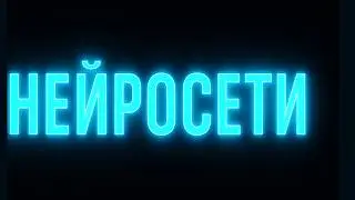Как Нейросети ДУМАЮТ 🤖 Объясняю на Пальцах