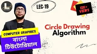 🔴Circle Drawing Algorithm | Computer Graphics বাংলা টিউটোরিয়াল | Lecturelia🔴