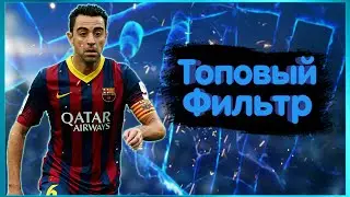 ТОПОВЫЙ ФИЛЬТР С ЗАРАБОТКОМ ДО МИЛЛИОНА С ЛОТА В FIFA MOBILE 21!!!