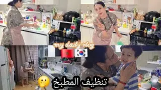 تنظيف وترتيب المطبخ روييينا 🫢 بعد لعرادا💕 شقا ولحداگا زعما🤣