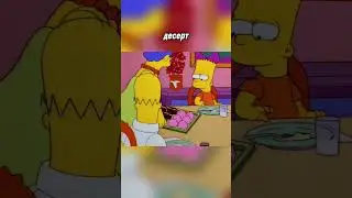 Простой тест на ориентацию The Simpsons 08x15 - Homer's Phobia  #смешнойшортс #лучшиемоменты