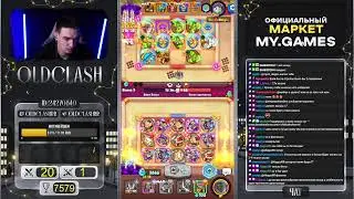 Rush Royale | Новое событие |Пуш кубков |  Код автора OLD