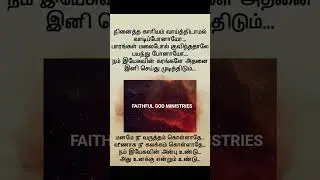 AMEN🙏 FAITHFUL GOD MINISTRIES🙏 NIRMALA EINSTEIN