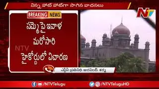 Telangana High Court To Hear TSRTC Case | TSRTC Strike Day 25 | NTV