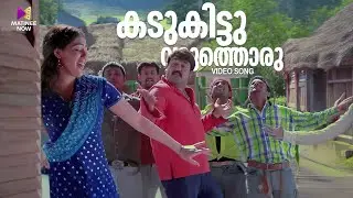 Kadukittu Varathoru 4K 60 FPS Video Song | Hallo | Mohanlal | Parvati Melton | M G Sreekuma