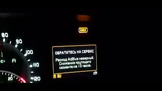 Ремонт системы AdBlue в 