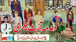 Multan Multan ha  || Multan Art Gallery dam dama || history of multan || Cultural Historical Model
