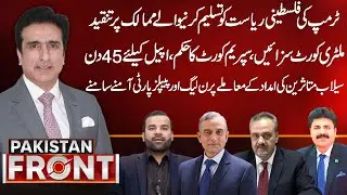 Trump Criticizes Countries Recognizing Palestinian State | Pakistan Front | 23 Sept 2025