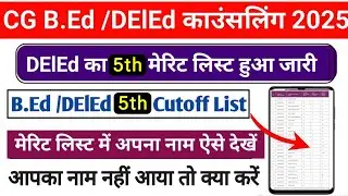 CG Pre Bed/Deled 5th Merit List Released 2025 Latest Update l CG Latest Deled Bed 5th merit list