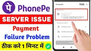 your bank is facing high payment failure on all upi apps. please try after some time phonepe problem